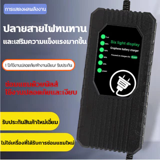 🔋แบตเตอรี่ลิเธียม🔋 48V20AH 48V12AH สายชาร์จ จักรยานไฟฟ้า่ รถไฟฟ้าผู้ใหญ่3ล้อ สายชาร์จ สำหรับ จักรยานไฟฟ้า รถจักรยานยนต์