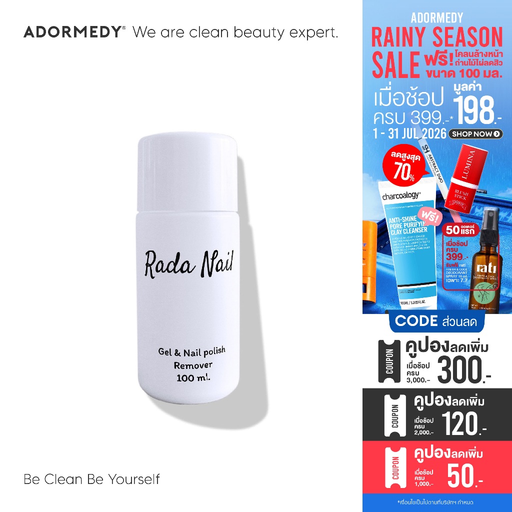 Rada Nail Remover รดาเนล น้ำยาล้างเล็บ 2IN1 ล้างได้ทั้งสีเจล และสีธรรมดา [ล้างออกง่าย]