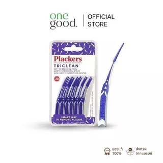 Plackers TriClean | ไม้ทำความสะอาดซอกฟัน แบบนุ่ม เข้าซอกฟันง่าย 1 แพ็ค/30 ชิ้น