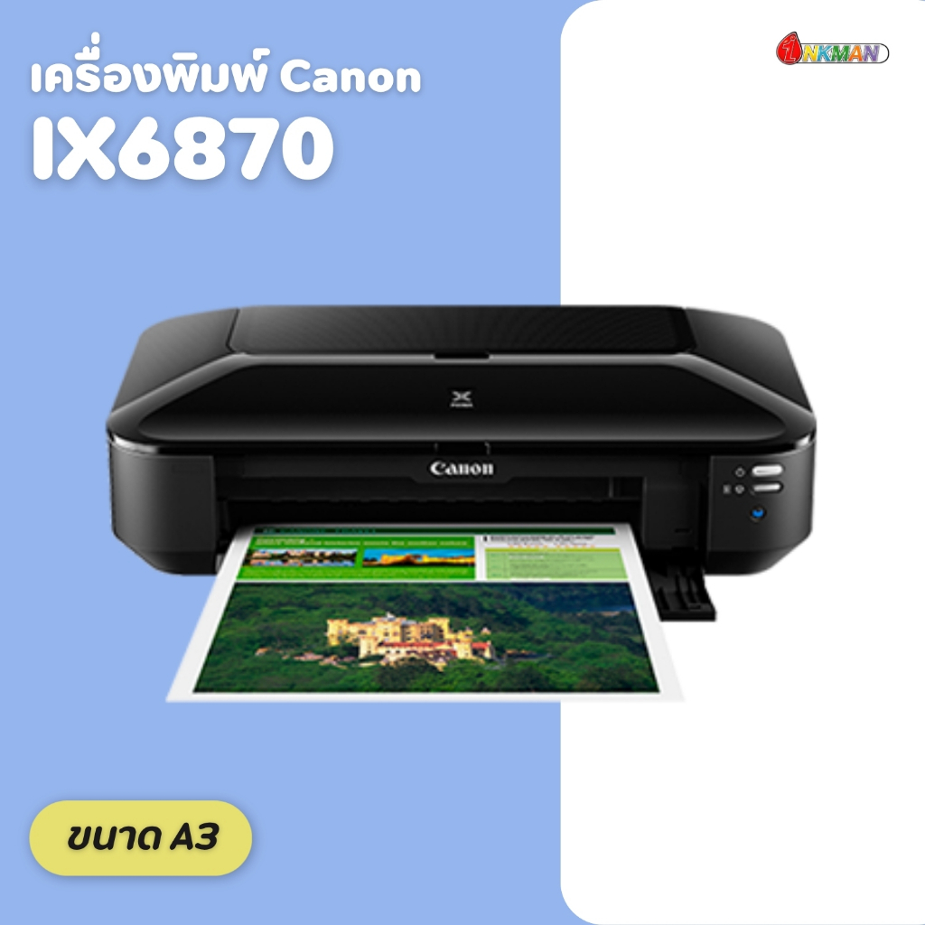 Canon ปริ้นเตอร์อิงค์เจ็ท รุ่น IX6870
