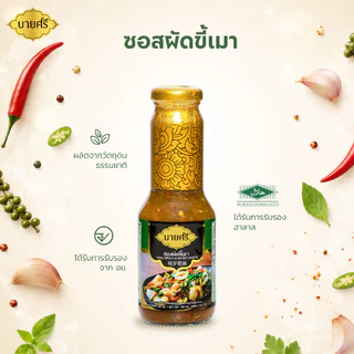 บายศรี ซอสผัดขี้เมา 300 มล. / BYSRI Thai Spicy Stir Fry Sauce 300 ml.