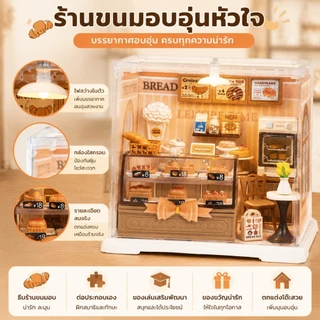 บ้านจิ๋วโมเดลสามมิติ ของเล่นงานฝีมือ ต่อเป็นห้องครัว ห้องนอน และร้านค้าได้ตามแบบ