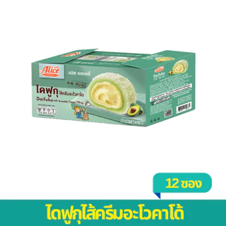(1 ลัง ) ไดฟูกุ ไส้ครีมอะโวคาโด้ 1 ลัง 12 กล่อง