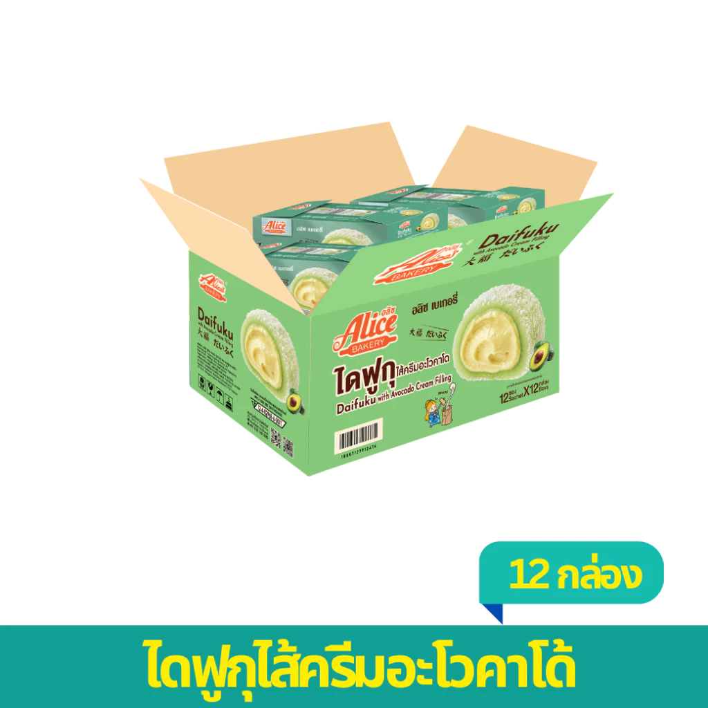 (1 ลัง ) ไดฟูกุ ไส้ครีมอะโวคาโด้ 1 ลัง 12 กล่อง