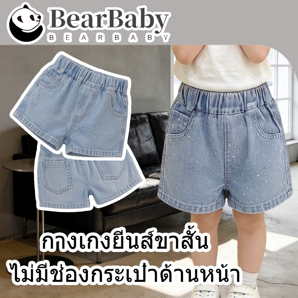 BEAR BABY กางเกงยีนส์ขาสั้นเด็กติดเพชร สไตล์เกาหลี สำหรับเด็กผู้หญิง เอวยางยืด ทันสมัยและใส่ได้หลายโอกาส มีไซส์ 90-140