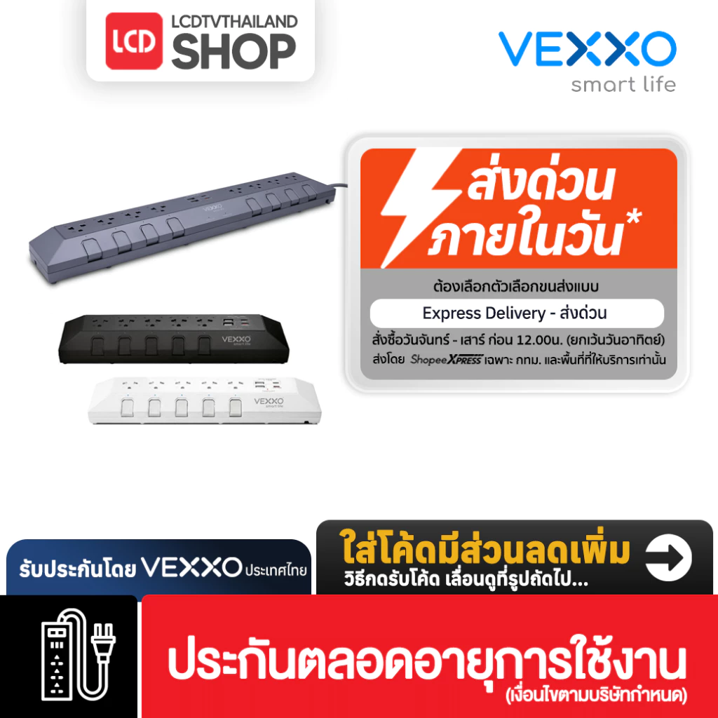 VEXXO Studio PowerStrip ปลั๊กไฟสตูดิโอ สีดำ รับประกันศูนย์ไทย สินค้าพร้อมส่งด่วน