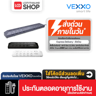 VEXXO Studio PowerStrip ปลั๊กไฟสตูดิโอ สีดำ รับประกันศูนย์ไทย สินค้าพร้อมส่งด่วน