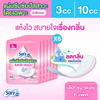 [เลือกไซส์เลย!] โซฟี แอล แผ่นซึมซับปัสสาวะ มีกลิ่นหอม