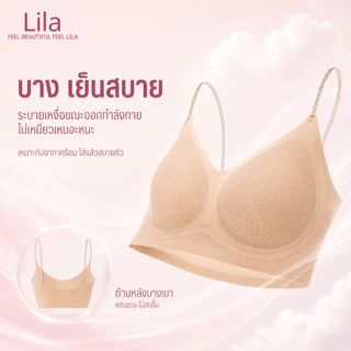 Lila เสื้อชั้นในผู้หญิง เสื้อในฟองบาง ไร้โครง คัพนุ่ม เก็บทรง ผ้านุ่ม สายเล็ก ไร้ขอบ มินิมอล กลิ่นดอกซา เสื้อในวัยรุ่น