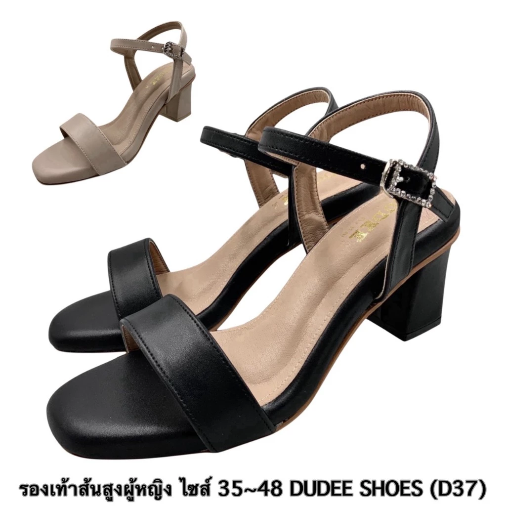 รองเท้าส้นสูงผู้หญิง DUDEE SHOEES (D37) ไซส์ 35-48