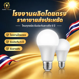 หลอดไฟ หลอดไฟประหยัดพลังงาน 24W หลอดปิงปอง LED 3 สี หลอดไฟประหยัดพลังงาน ขั้ว E27 สว่างมาก ประหยัดค่าไฟมาก