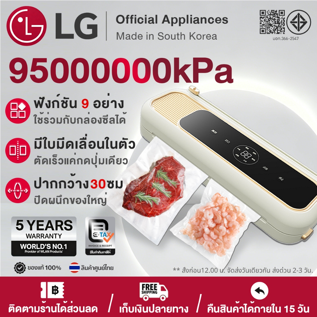 ✨รับประกัน 5 ปี✨เครื่องซีลสูญญากาศ 9ฟังก์ชัน ปาก30ซม ตัดในตัว เปียก-แห้งได้ ฟรีถุง 20ถุง ใช้กับกล่องซีลได้ Vacuum Sealer