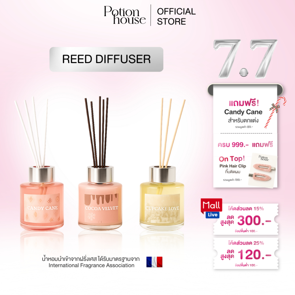 [มาใหม่! ก้านหอม] NEW IN! ก้านไม้หอม โพชั่นเฮ้าส์ Potion House Reed Diffuser 3 กลิ่น X'Mas Limited