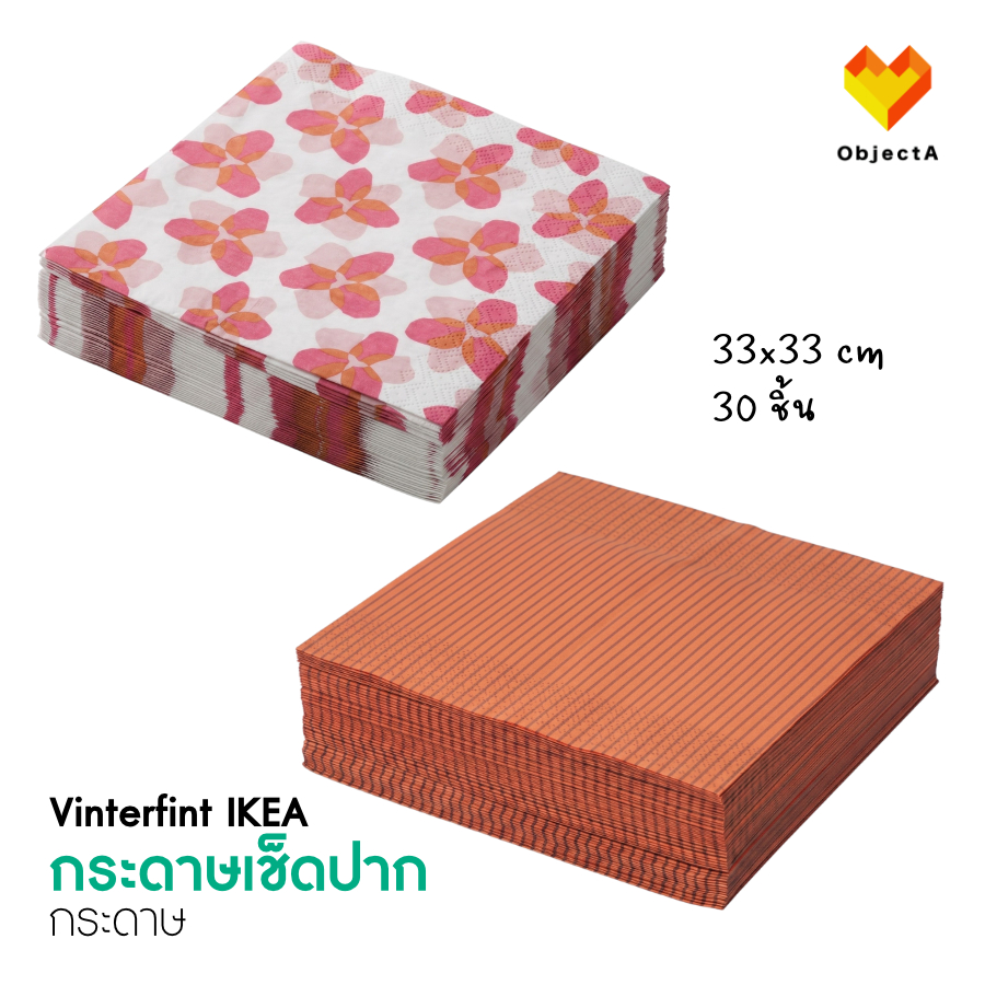IKEA กระดาษเช็ดปาก 40x40cm 100 แผ่น FANTASTISK  VINTERFINT