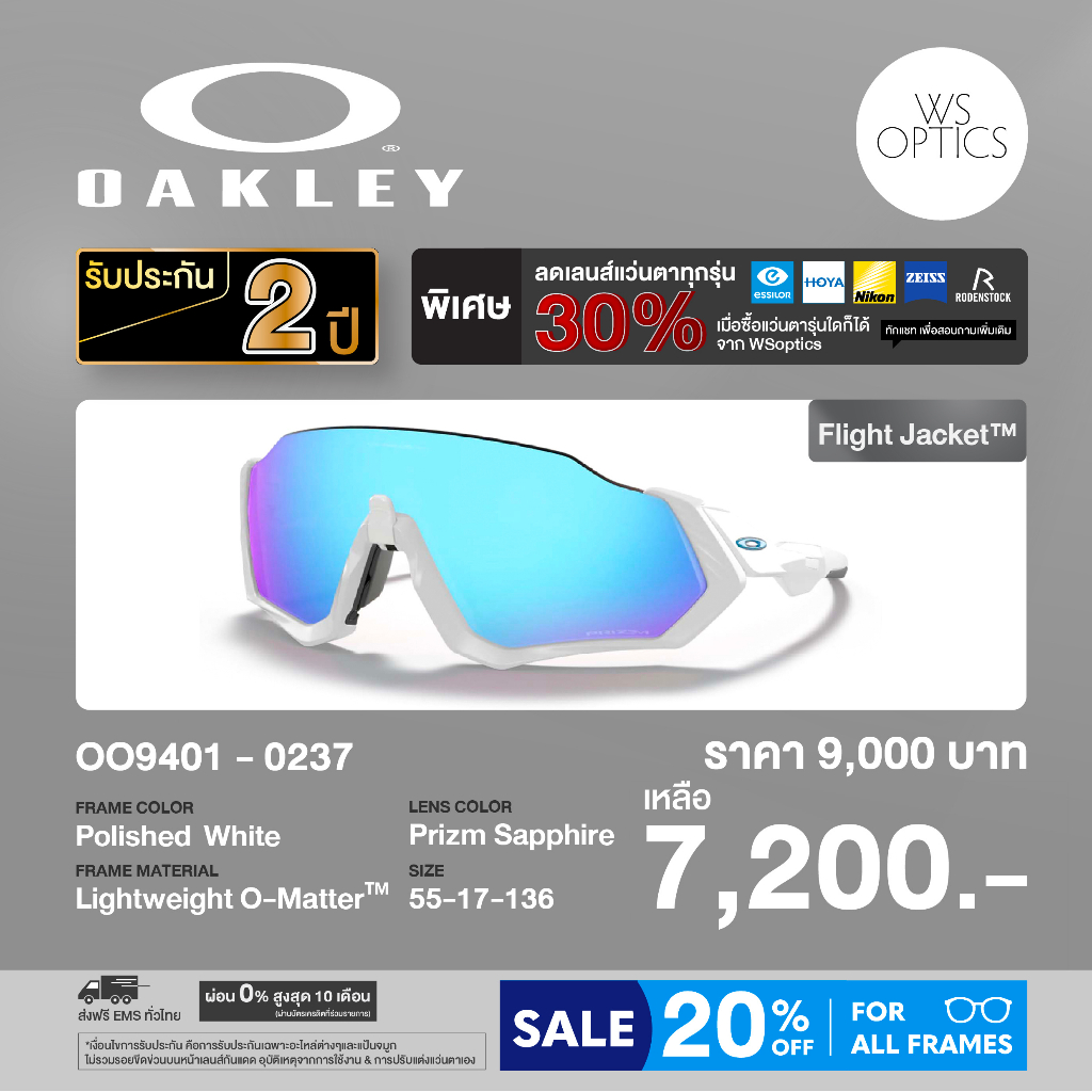แว่นตากันแดด Oakley รุ่น OO9401