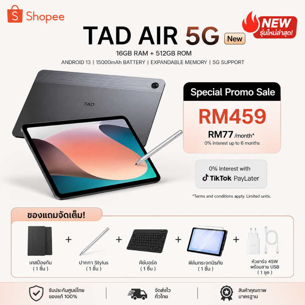 TAD AIR 5G/WiFi | แท็บเลต หน้าจอใหญ่ 11 นิ้วชาร์จไว 33W แบตอึด 20000mAh รับประกัน 12 เดือน