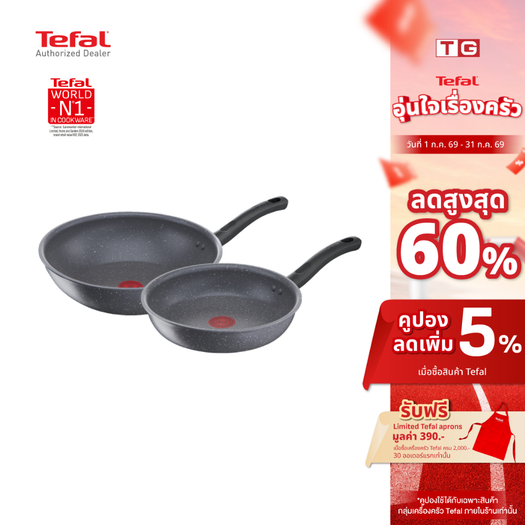 TEFAL  เซ็ตกระทะ 2ชิ้น  รุ่น G134S295  cook healthy  กระทะก้นลึก ขนาด 28 ซม + กระทะก้นแบน ขนาด 24 ซม. รับประกันศูนย์ 2ปี