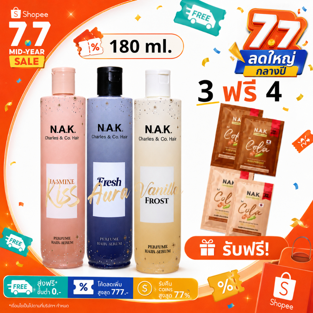 3 ขวด ฟรี 4 ซอง 180ml. N.A.K. Hair Perfume Serum เซรั่มผมหอม ติดทนยาวนาน 24 Hr