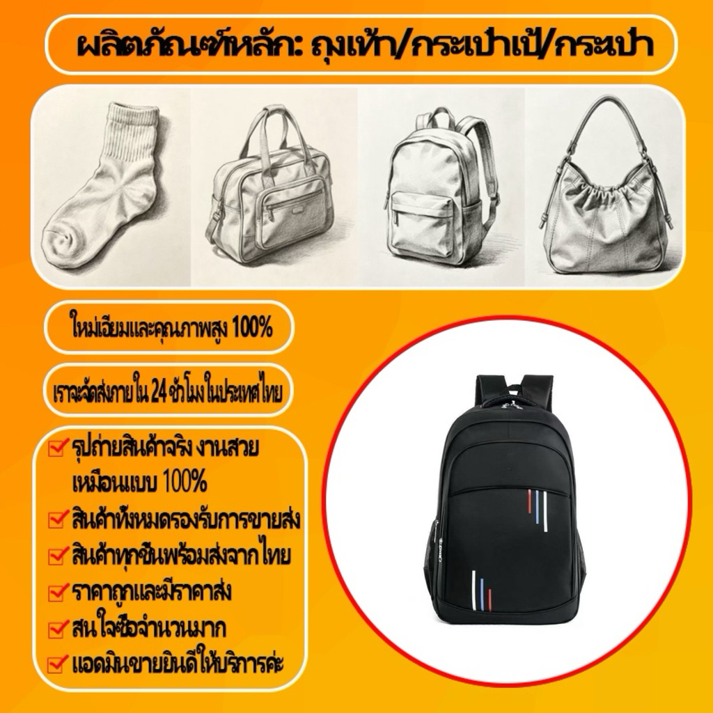 🔥พร้อมส่ง🔥กระเป๋าเป้ กระเป๋าแฟชั่น ความจุขนาดใหญ่เวอร์ชั่นเกาหลีของกระเป๋าเป้สะพายหลัง นักเรียนแฟชั่น