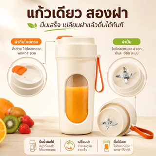ONR แก้วปั่นน้ำผลไม้พกพา 450ml ฝา 2 แบบ ใบมีด 12 ใบ ไร้สาย Type-C สำหรับออฟฟิศ หอพัก และเดินทาง