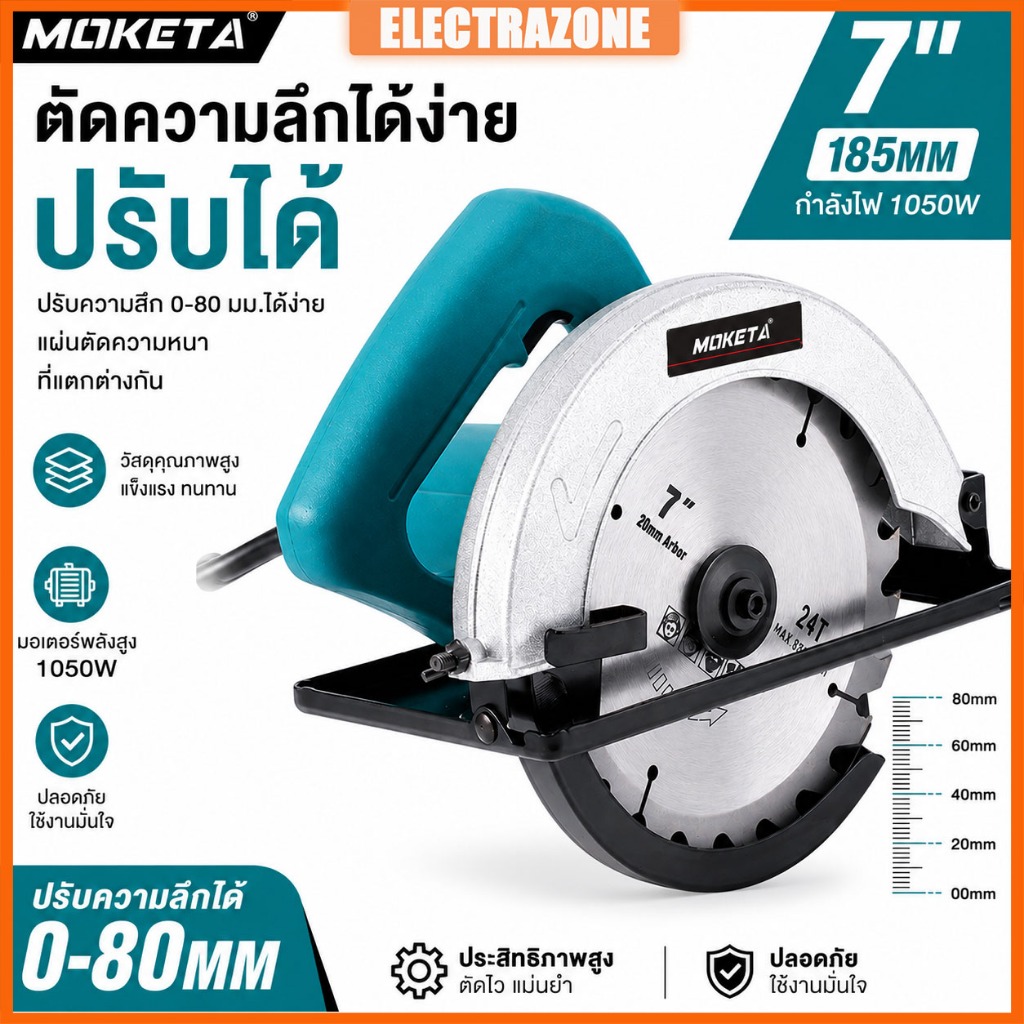 เลื่อยวงเดือน 7นิ้ว รุ่น M-5800NB *การันตีสินค้าตรงปก 100% รับประกัน3เดือน ส่งเร็ว ส่งไว