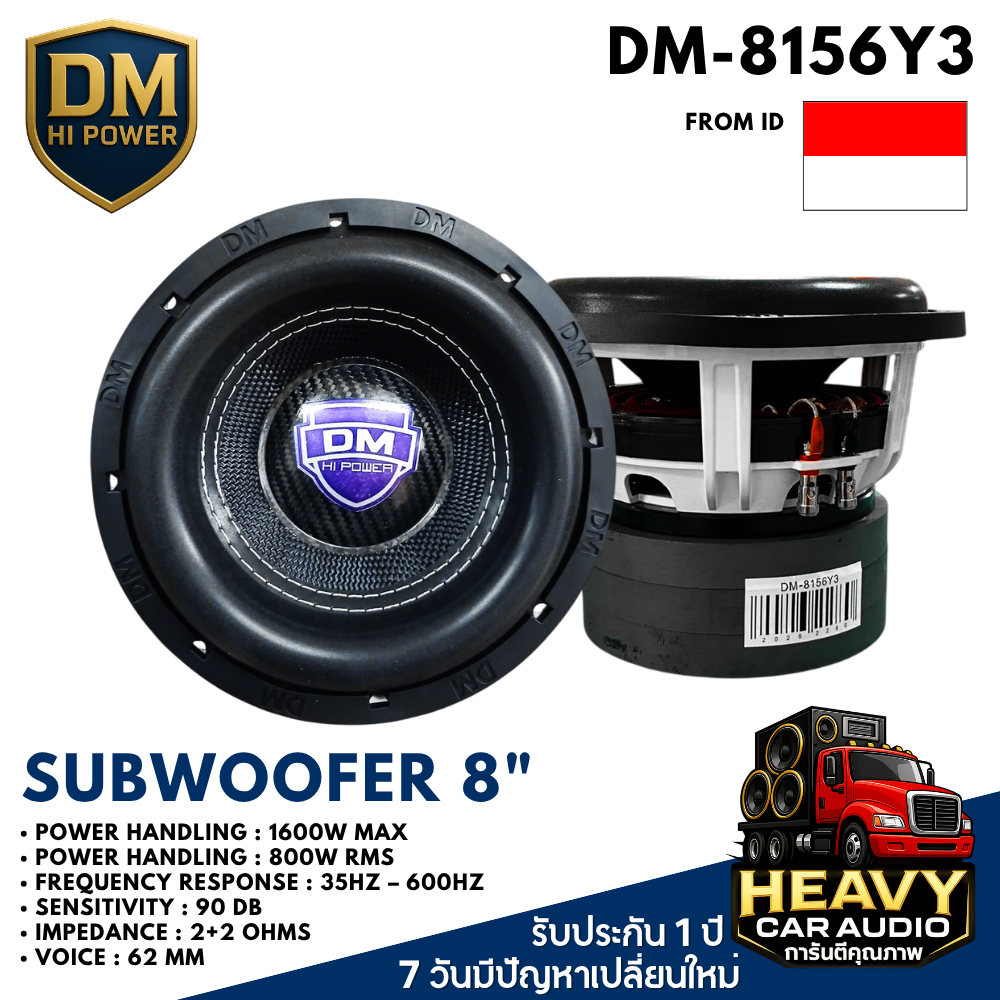 DM-8156Y3 ลำโพง SUBWOOFER 8 นิ้ว 1600 วัตต์ 2+2 โอมห์ แม่เหล็ก 3 ชั้น วูฟเฟอร์ 8 นิ้ว
