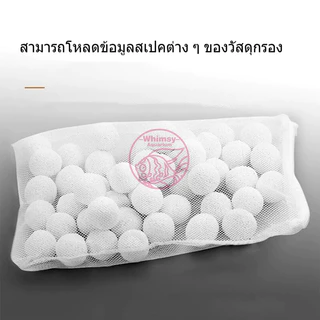 ถุงตาข่าย ซิปล็อค ใส่วัสดุกรองตู้ปลา AQUARIUM Filter Media Bag (ซิปล็อค) ถุงตาข่ายสำหรับใส่วัสดุกรอง