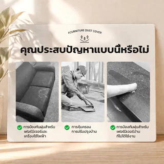 PPH ผ้าคลุมกันฝุ่นแบบรูดสายขนาดใหญ่และหนา ถุงพลาสติกใสคลุมเตียง ผ้าคลุมเฟอร์นิเจอร์