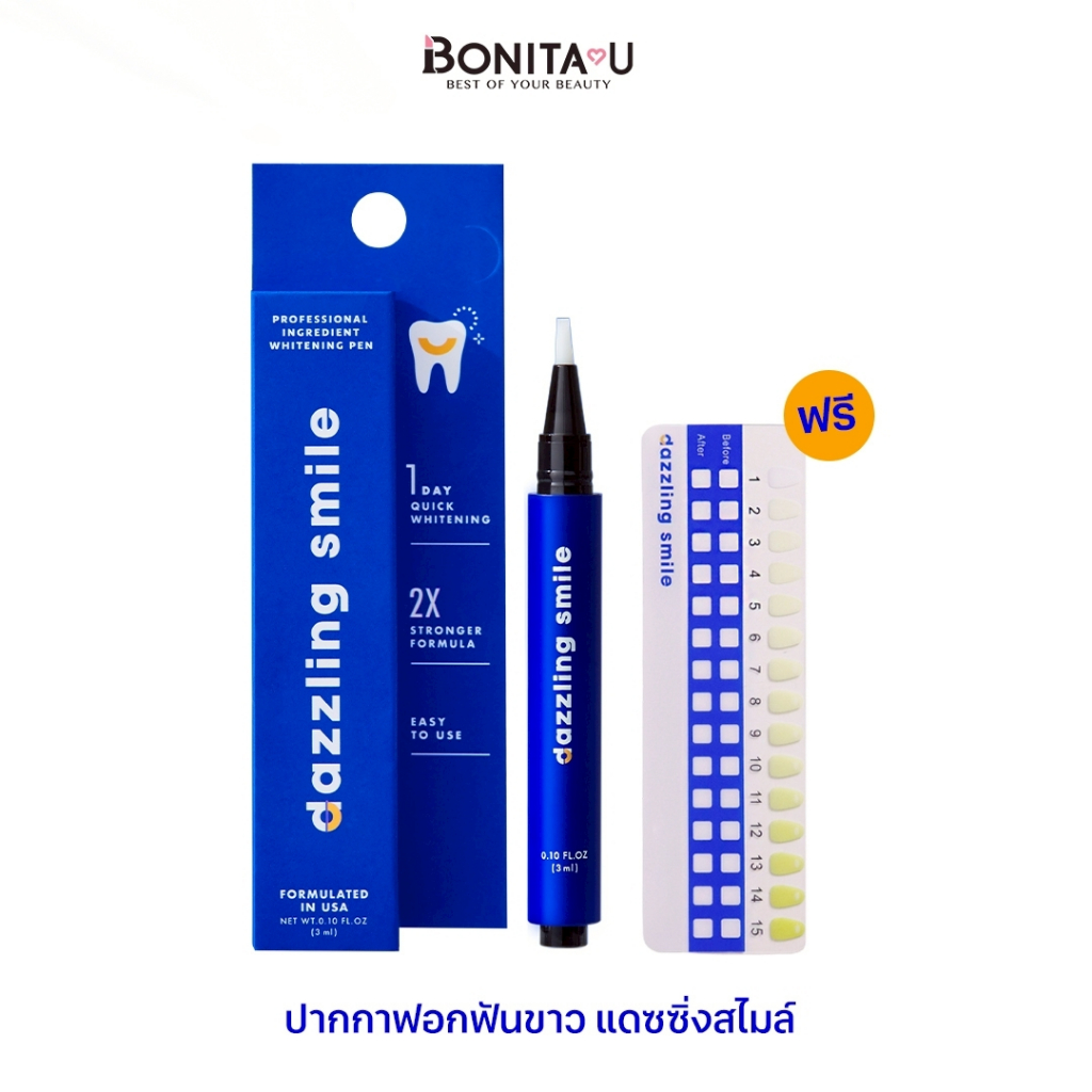 ปากกาฟอกฟันขาว Dazzling Smile Professional Ingredient Whitening Pen