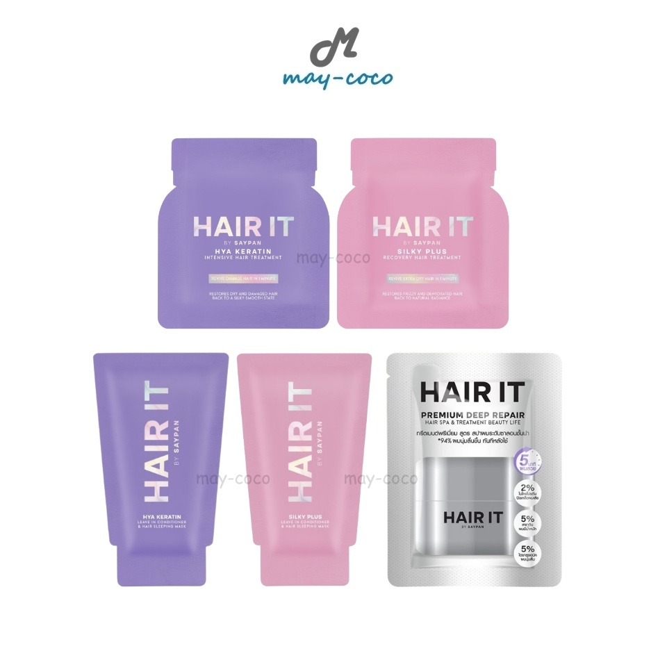 ถูก/แท้/มีไลฟ์ (ซอง) ทรีทเมนท์ Hair It Hair Treatment/มาสก์ผม Conditioner&Hair Sleeping Mask บำรุงเส้นผม ลดผมเสีย ผมสลวย