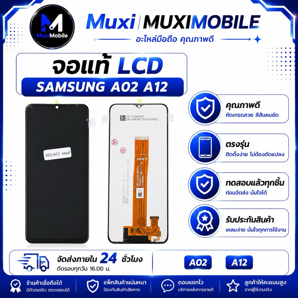 จอแท้ Samsung A02 A12 รับประกันคุณภาพ จัดส่งภายใน 24 ชั่วโมง