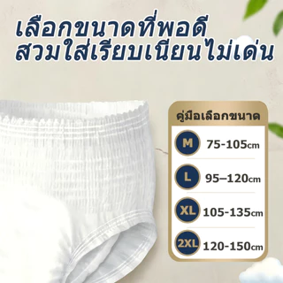[1แพ็ค/25ชิ้น]YUXi ผ้าอ้อมผู้ใหญ่ ใช้ได้ทั้งชายหญิง ปลี่ยนง่าย ซึมซับเร็ว จัดส่งเร็ว M-XXL แพมเพิสผู้ใหญ่แบบกางเกง