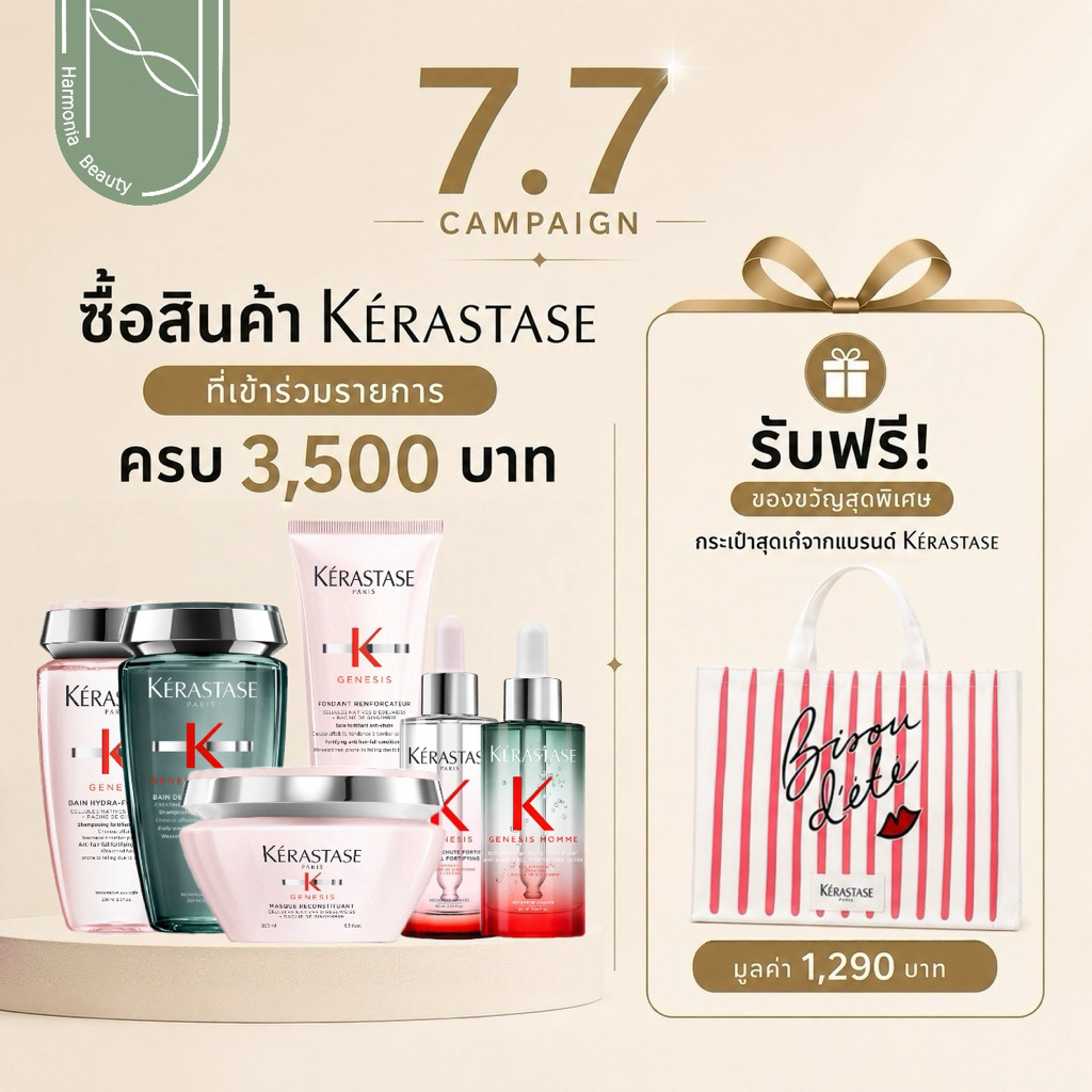 [ครบชุด] GENESIS แชมพู/มาส์ก/เซรั่ม/เธอร์มิค สำหรับผมขาดหลุดร่วงเบื้องต้น