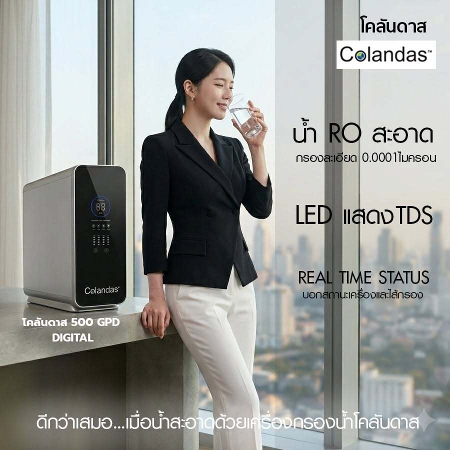 ใหม่ล่าสุด เครื่องกรอง RO ขนาด 500 Gpd เร็ว แรง ไม่ต้อง ใช้ถัง ดีไซน์ทันสมัย