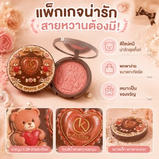 บลัชออนเดี่ยว เนื้อละเอียด สีละมุนธรรมชาติ เกลี่ยง่าย ติดทนนาน ลุคใส หน้าเด็ก อายแชโดว์+คอนทัวร์ เหมาะกับทุกสีผิว