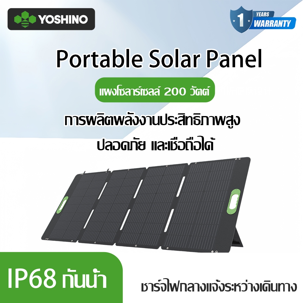 【พร้อมส่ง】Yoshino 200W Solar Panel แผงโซล่าเซลล์ IP68 แรงดันใช้งานรองรับ แผงโซลาร์เซลล์แบบพับได้พกพาสะดวก100w/400w