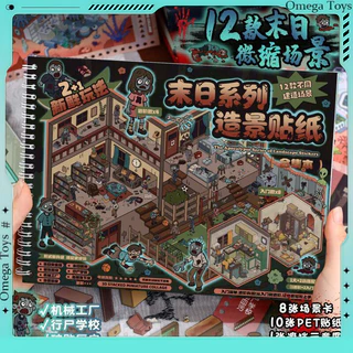 WEI 19 ชิ้น [ชุด Apocalypse]กันน้ํา 3D ภูมิทัศน์สติกเกอร์คอลเลกชันหนังสือ Mechanical Factory Mars ฐานการ์ตูนสไตล์สําหรับ