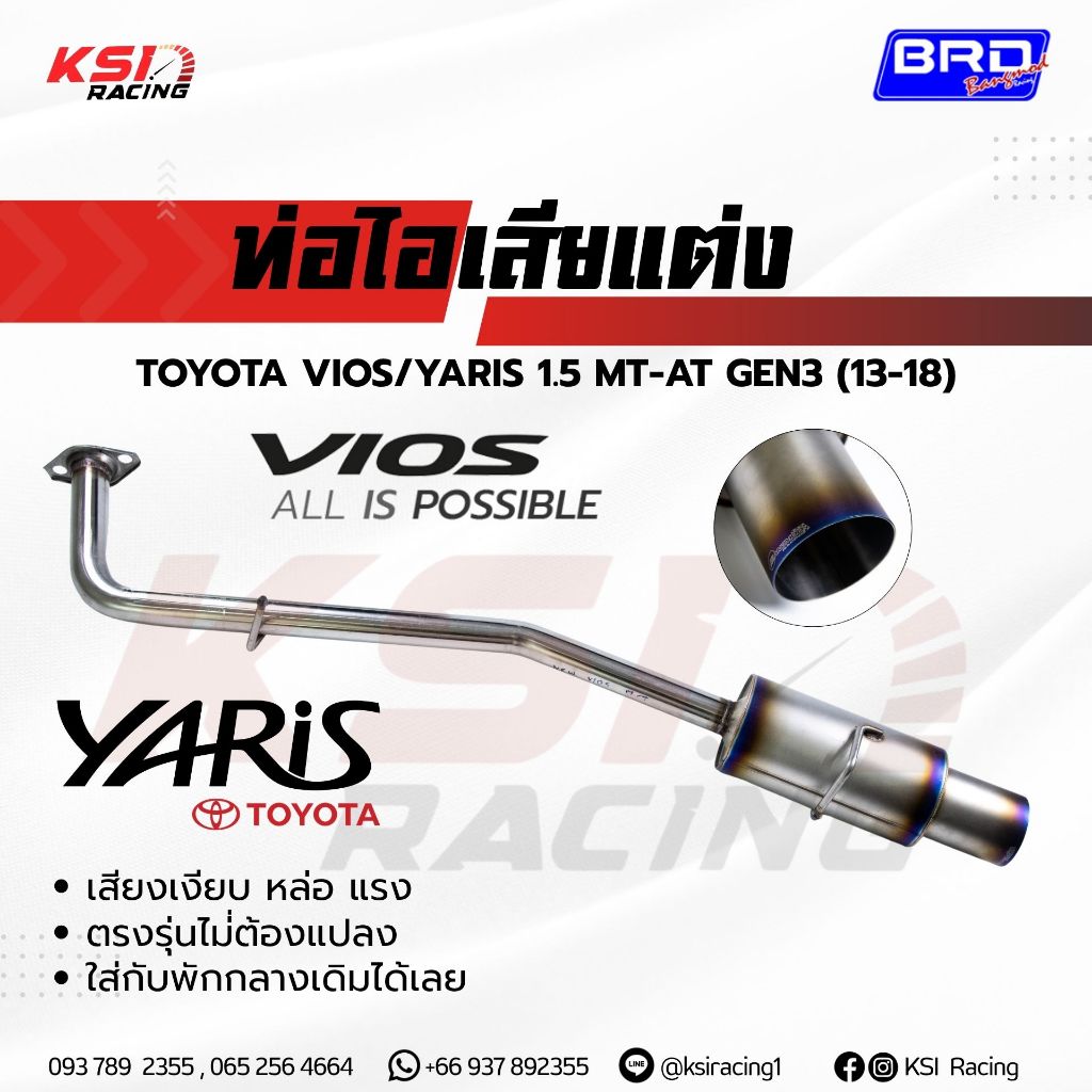 หล่อ เงียบ แรง ท่อไอเสีย ท่อ แต่ง BRD บางมด เรซซิ่ง ตรงรุ่น Toyota VIOS , YARIS 1.5 โตโยต้า วีออส , ยาริส 13-18