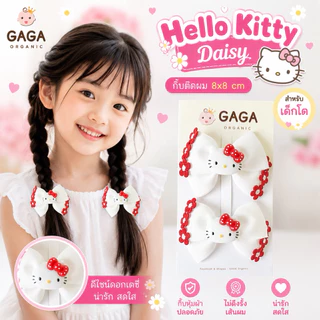 [2ชิ้น/แพ็ค] GAGA กิ้บติดผมเด็ก 🎀 Hello Kitty Daisy 🎀 กิ้บน่ารัก (กิ้บหุ้มผ้า-เด็กอนุบาล)