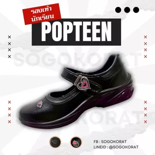 รองเท้านักเรียน POPTEEN ใหม่ล่าสุด POP88-99L รุ่น 2026