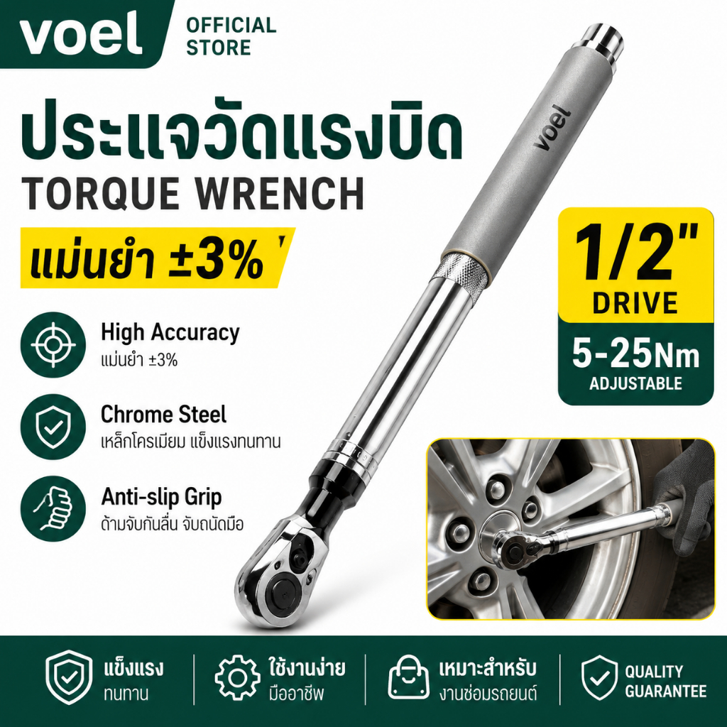 Voel การปรับมุมการจัดตําแหน่งสี่ล้อ 1 ชิ้นประแจรถขยายวงล้อในตัว 2-in-1 ประแจขยายใหม่