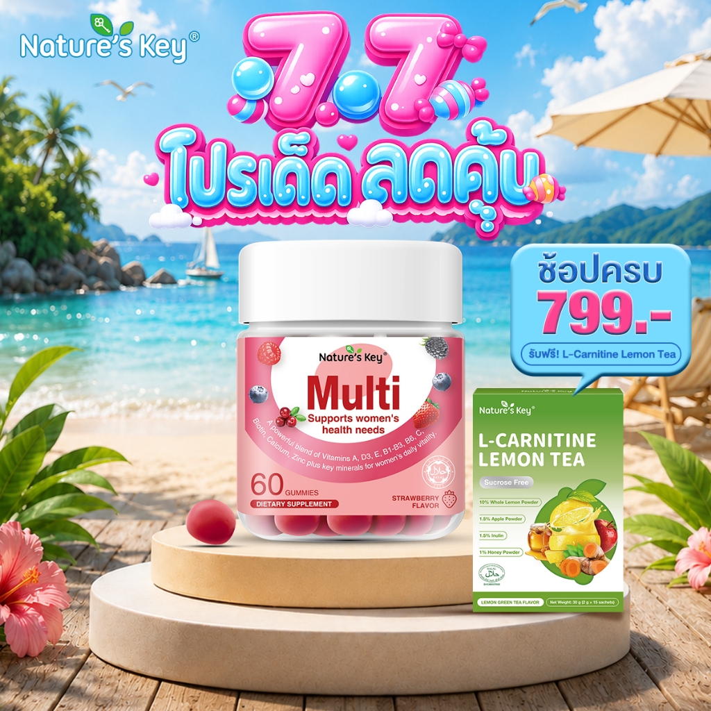 Nature's Key Women's Multivitamin Gummies วิตามินรวมสำหรับผู้หญิง 14 ชนิด บำรุงผิว ผม เล็บ เสริมภูมิคุ้มกัน ลดอ่อนเพลีย