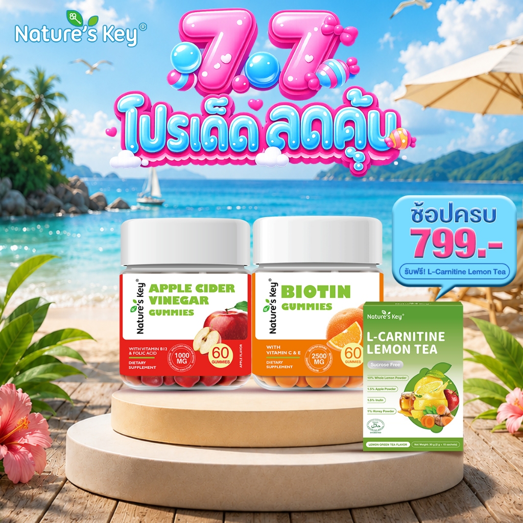 [Live Exclusive] Nature's Key Apple Cider Vinegar + Biotin Gummies ACV ไบโอติน เซ็ตกัมมี่ดูแลรูปร่าง ผม ผิว และเล็บ