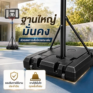 แป้นบาส แป้นบาสเกตบอลผู้ใหญ่ แป้นบาสเกตบอลเคลื่อนที่ได้ แป้นบาสเด็ก แป้นบาสกลางแจ้ง สูง 1.7-3.05 ม
