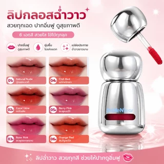 DaiMenBear ลิปกลอส ฉ่ำวาว ลิปกระจก เนื้อน้ำ ติดทนนาน สีชัด ไม่เหนียวปาก เติมความชุ่มชื้น 6 เฉดสี กันน้ำ กันเหงื่อ