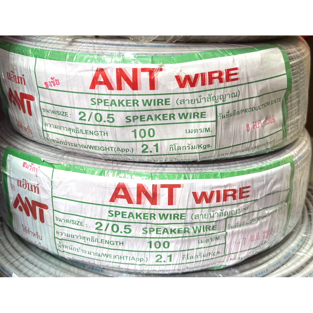 สายไฟอ่อน VFF/DC 2x0.5 2x1 2x1.5 2x2.5 ยาว 100 เมตร สำหรับลำโพงและเครื่องใช้ไฟฟ้า
