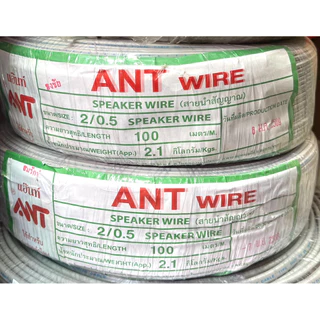 สายไฟอ่อน VFF/DC 2x0.5 2x1 2x1.5 2x2.5 ยาว 100 เมตร สำหรับลำโพงและเครื่องใช้ไฟฟ้า