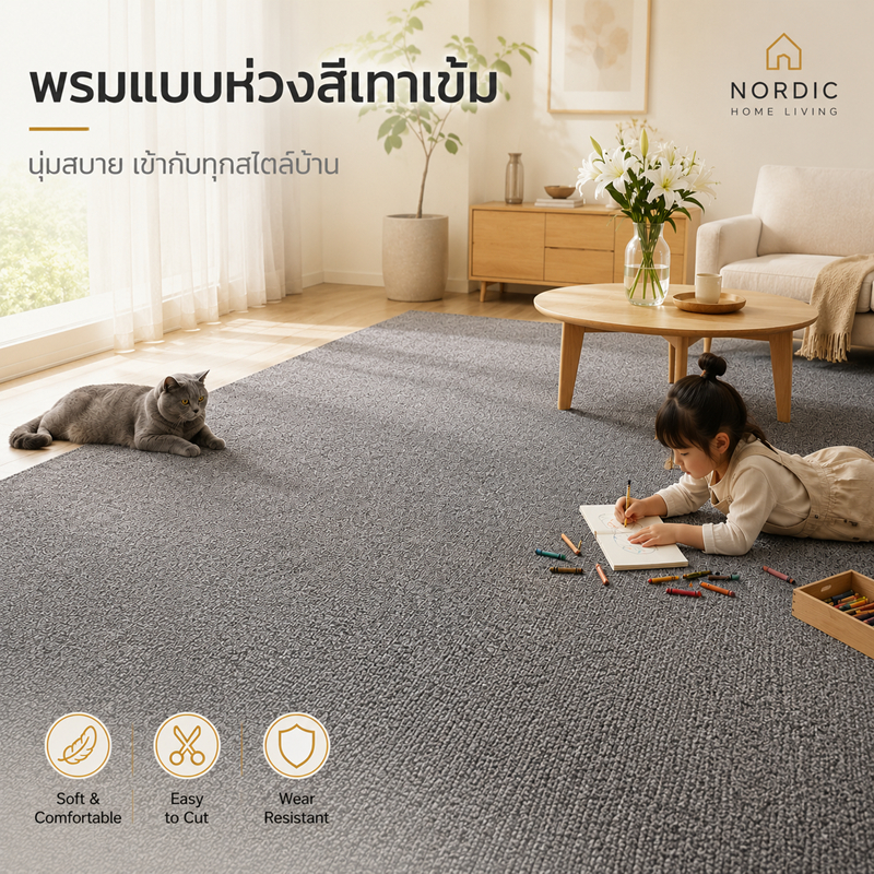 S.H พรมปูพื้น พรมห้องนอน พรมขนสั้น กันลื่น ตัดได้ ลายทาง พรมปูพื้นห้องนอน กันลื่น ดักฝุ่น