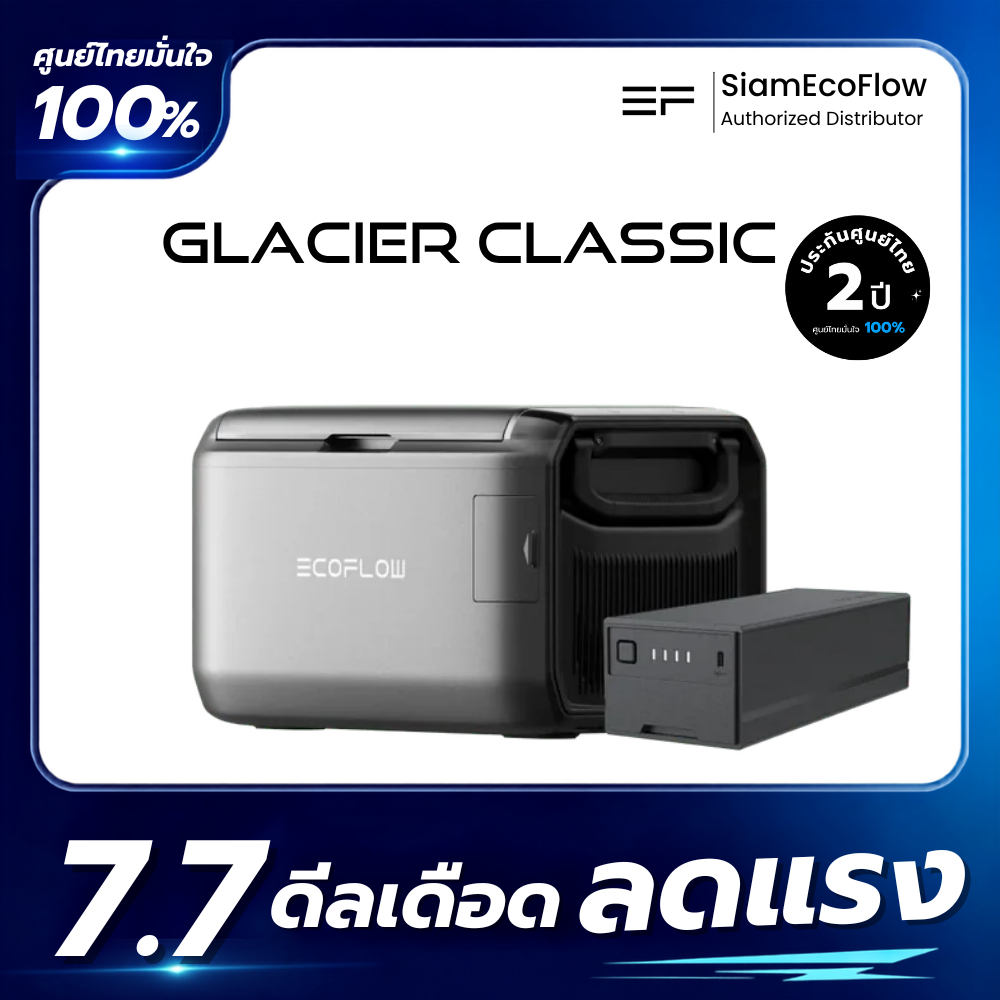 EcoFlow GLACIER Classic 35L/45L/55L ตู้เย็นพกพาเคลื่อนที่