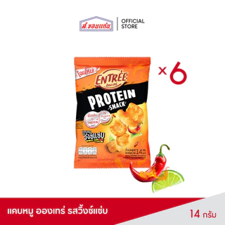 [Exclusive SET] หมอนคู่จิ้น เติมโมเมนต์คู่จิ้น x อองเทร่ รวมสินค้ายอดฮิต